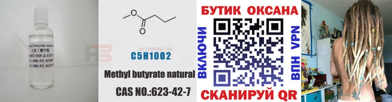 продажа наркотиков  Тобольск  Бутират Butirat 