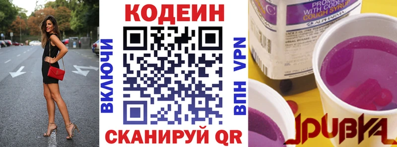 Кодеиновый сироп Lean напиток Lean (лин)  kraken ONION  Тобольск  цены наркотик 