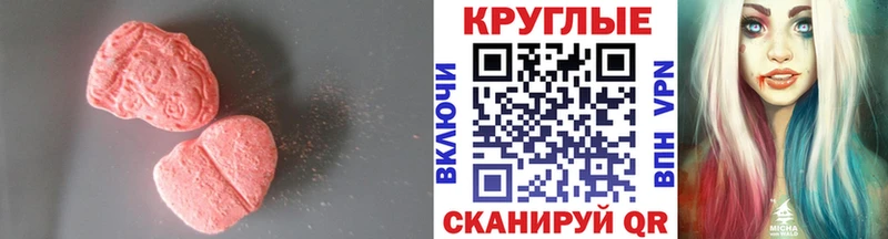 купить наркоту  МЕГА как войти  Ecstasy 250 мг  Тобольск 