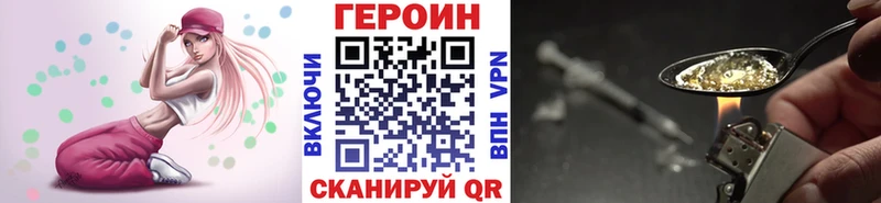 ГЕРОИН VHQ Тобольск