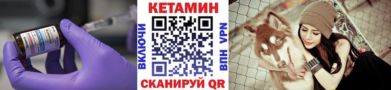 Кетамин VHQ  Тобольск 