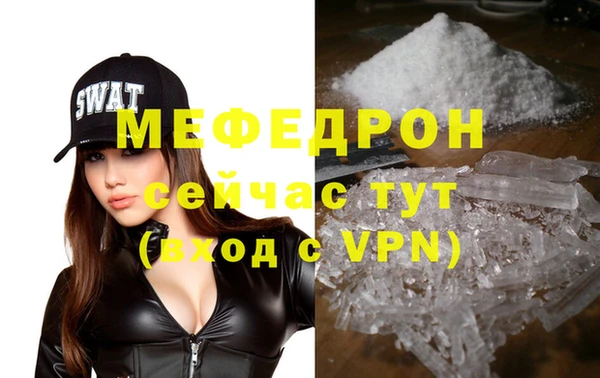 мефедрон Арсеньев